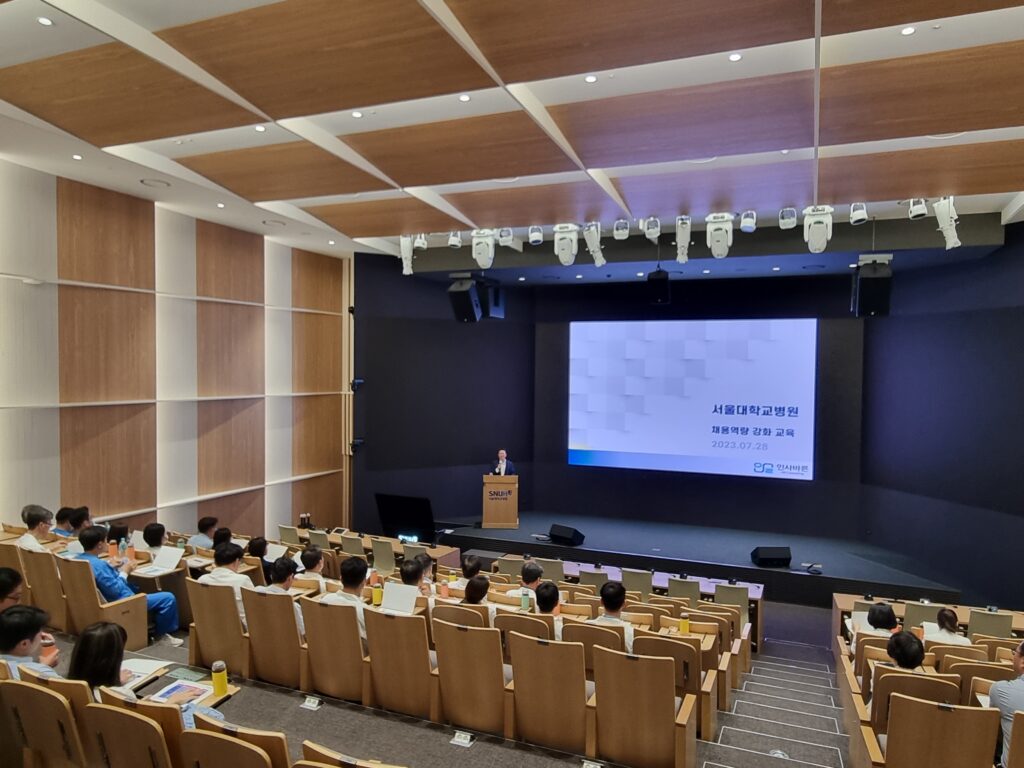 면접관교육